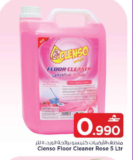 available at مارك & سايف in عُمان - مسقط‎