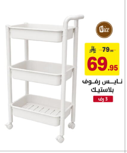 available at Ala Kaifak in KSA, Saudi Arabia, Saudi - Tabuk