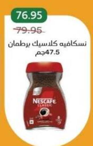 available at بيك مارت in Egypt - القاهرة