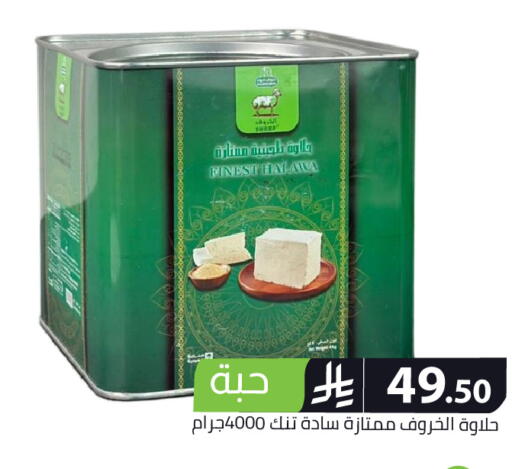 available at Family Discount in KSA, Saudi Arabia, Saudi - Riyadh