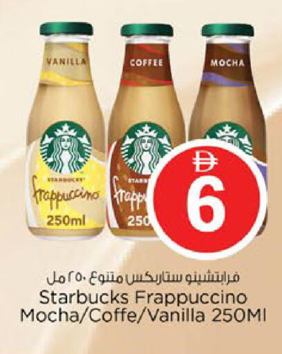 Vanilla available at Nesto Hypermarket in UAE - Dubai