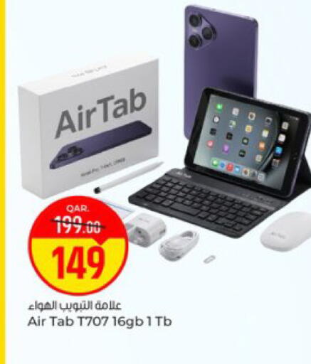 available at باريس هايبرماركت in قطر - الوكرة