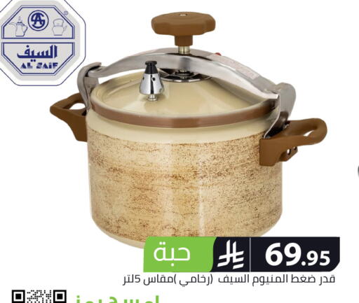 available at Family Discount in KSA, Saudi Arabia, Saudi - Riyadh