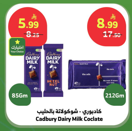 available at Al Raya in KSA, Saudi Arabia, Saudi - Najran
