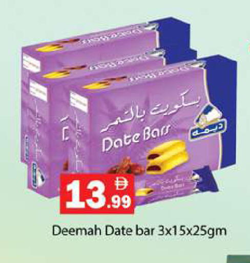 Date available at جلف هايبرماركت ذ.م.م in الإمارات العربية المتحدة , الامارات - رَأْس ٱلْخَيْمَة