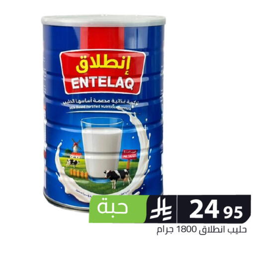 available at Family Discount in KSA, Saudi Arabia, Saudi - Riyadh