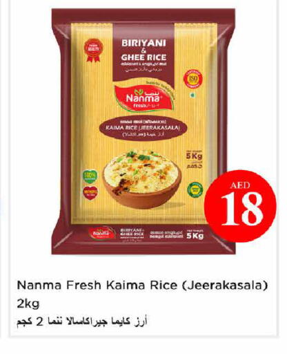 available at نستو هايبرماركت in الإمارات العربية المتحدة , الامارات - أبو ظبي