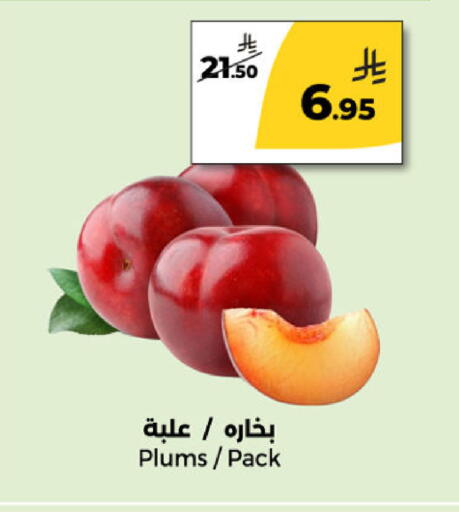 Plums available at  دانة طازج يوميا in مملكة العربية السعودية, السعودية, سعودية - الرياض