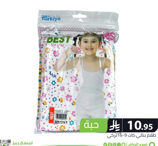 available at Family Discount in KSA, Saudi Arabia, Saudi - Riyadh