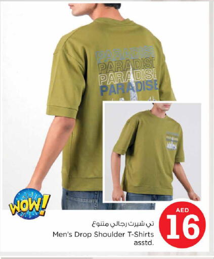 available at نستو هايبرماركت in الإمارات العربية المتحدة , الامارات - دبي