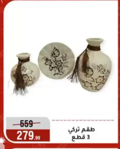 available at Al Morshedy  in Egypt - Cairo