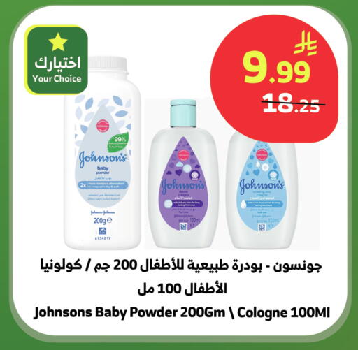 available at الراية in مملكة العربية السعودية, السعودية, سعودية - بيشة