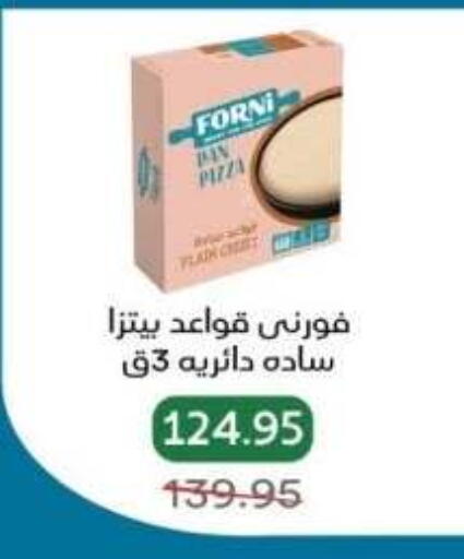 available at بيك مارت in Egypt - القاهرة