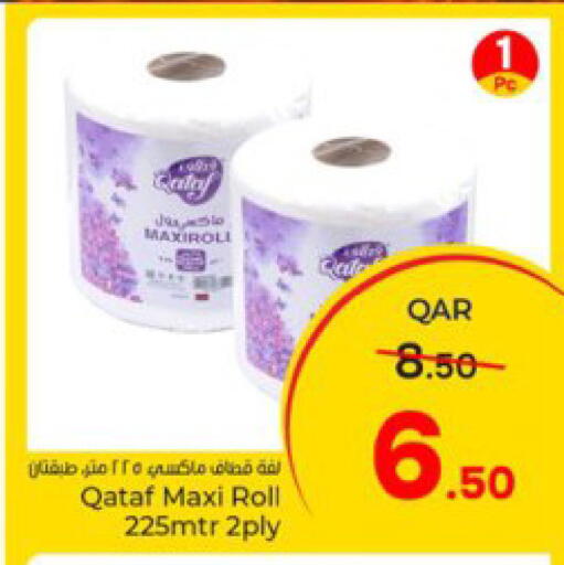 available at باريس هايبرماركت in قطر - الدوحة