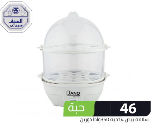 available at تخفيضات العائلة in مملكة العربية السعودية, السعودية, سعودية - الرياض