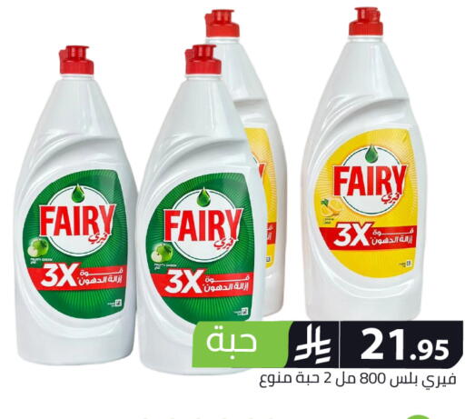 available at Family Discount in KSA, Saudi Arabia, Saudi - Riyadh