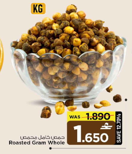 available at مارك & سايف in عُمان - مسقط‎