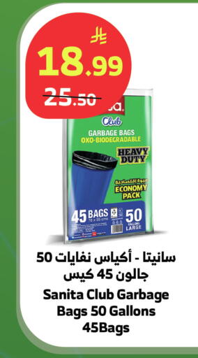 available at الراية in مملكة العربية السعودية, السعودية, سعودية - بيشة