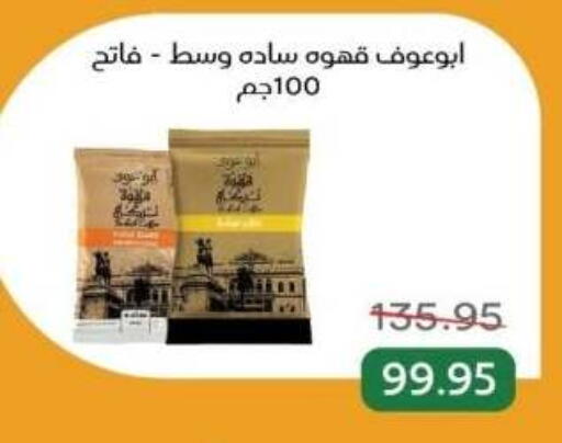 available at بيك مارت in Egypt - القاهرة