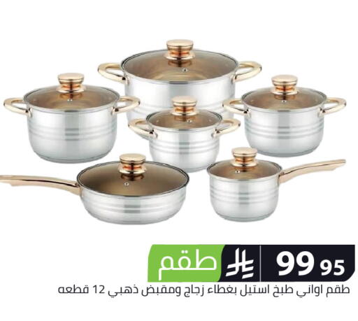available at Family Discount in KSA, Saudi Arabia, Saudi - Riyadh