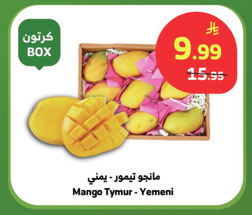 Mango from Yemen available at Al Raya in KSA, Saudi Arabia, Saudi - Najran