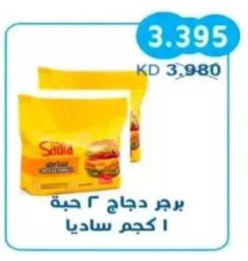 available at جمعية سلوى التعاونية in الكويت - مدينة الكويت