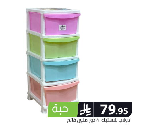 available at Family Discount in KSA, Saudi Arabia, Saudi - Riyadh
