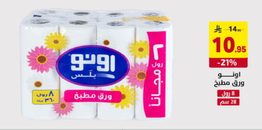 available at على كيفك in مملكة العربية السعودية, السعودية, سعودية - خميس مشيط