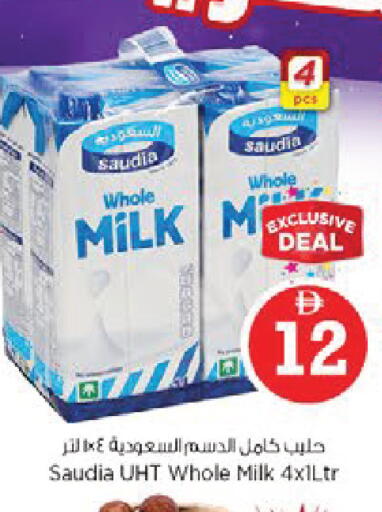 available at نستو هايبرماركت in الإمارات العربية المتحدة , الامارات - ٱلْعَيْن‎