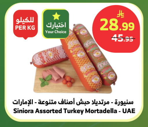 available at الراية in مملكة العربية السعودية, السعودية, سعودية - بيشة