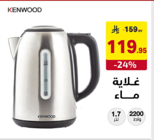 available at على كيفك in مملكة العربية السعودية, السعودية, سعودية - المنطقة الشرقية