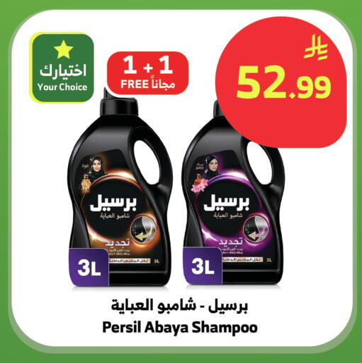available at Al Raya in KSA, Saudi Arabia, Saudi - Najran