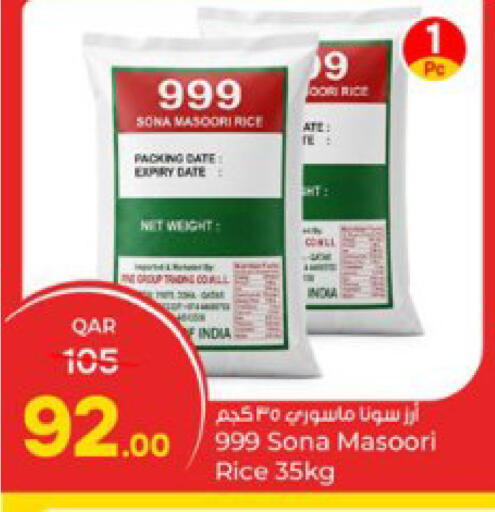 Date available at باريس هايبرماركت in قطر - الوكرة