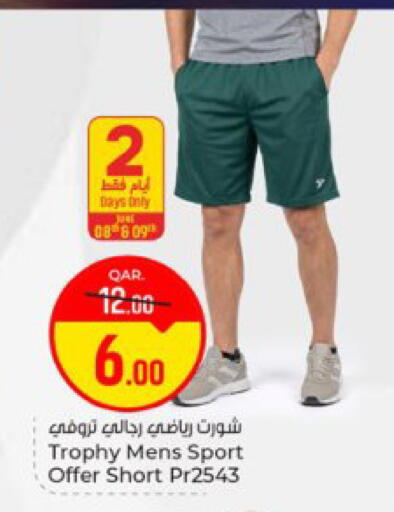 available at باريس هايبرماركت in قطر - الخور