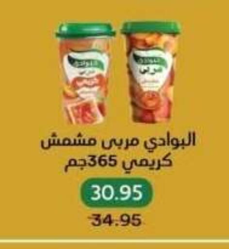 available at بيك مارت in Egypt - القاهرة
