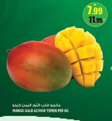 Mango from Yemen available at Hashim Hypermarket in UAE - Sharjah / Ajman