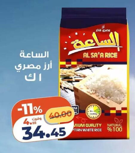 Mint available at Kazyon  in Egypt - Cairo