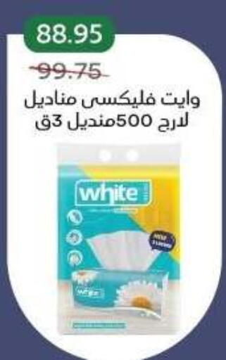 available at بيك مارت in Egypt - القاهرة
