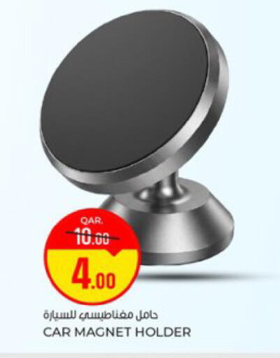 available at باريس هايبرماركت in قطر - الخور