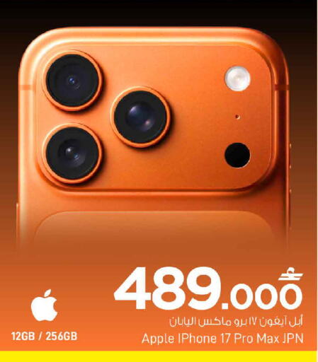 Apple available at MARK & SAVE in Oman - Muscat