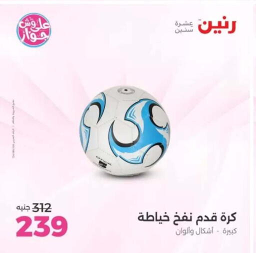 available at Raneen in Egypt - Cairo