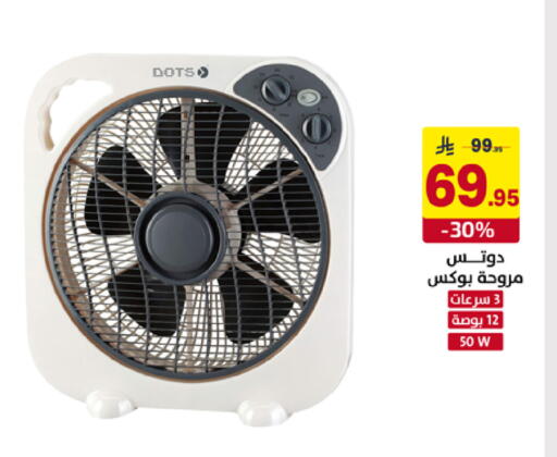 available at على كيفك in مملكة العربية السعودية, السعودية, سعودية - خميس مشيط