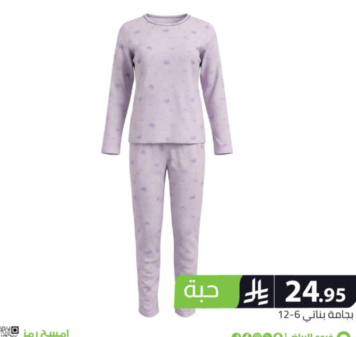 available at Family Discount in KSA, Saudi Arabia, Saudi - Riyadh