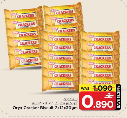 available at مارك & سايف in عُمان - مسقط‎