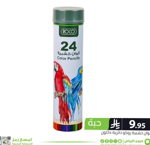 available at Family Discount in KSA, Saudi Arabia, Saudi - Riyadh