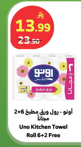 available at الراية in مملكة العربية السعودية, السعودية, سعودية - بيشة