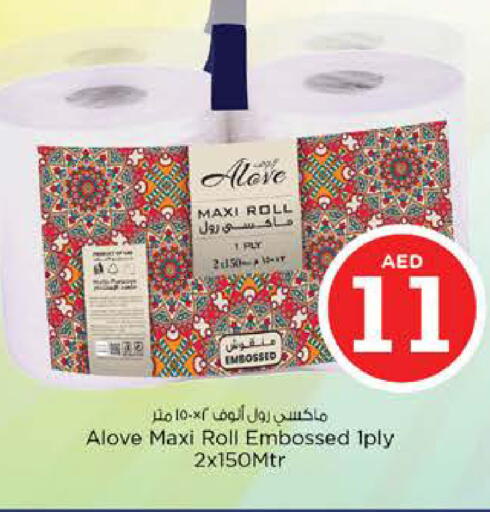 available at نستو هايبرماركت in الإمارات العربية المتحدة , الامارات - الشارقة / عجمان