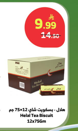 available at الراية in مملكة العربية السعودية, السعودية, سعودية - بيشة