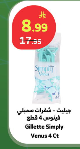available at الراية in مملكة العربية السعودية, السعودية, سعودية - بيشة