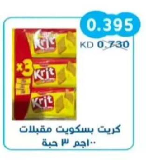 available at جمعية سلوى التعاونية in الكويت - مدينة الكويت